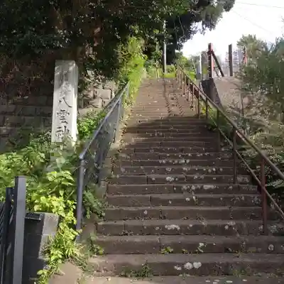 八雲神社（北鎌倉・山ノ内）(神奈川県)