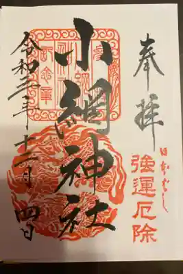 一粒倍万日　大安