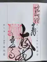 長谷寺(奈良県)