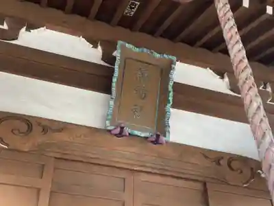 諏訪社(神奈川県)