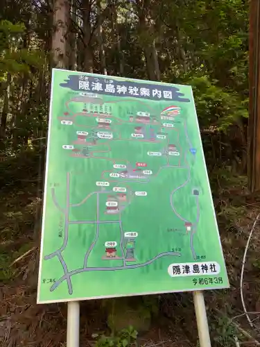 木幡山隠津島神社(二本松市)の{uncategorized: "未分類", other: "その他", undefined: "問題あり", building: "その他建物", grave: "お墓", sacred_gate: "鳥居", guardian: "狛犬", statue: "像", buddha: "仏像", history: "歴史", nature: "自然", garden: "庭園", animal: "動物", pagoda: "塔", temizu: "手水舎", mountain_gate: "山門・神門", sanctuary: "本殿・本堂", subordinate: "末社・摂社", art: "芸術", scenery: "景色", jizo: "地蔵", ema: "絵馬", goshuin: "御朱印", omikuji: "おみくじ", items: "授与品その他", amulet: "お守り", goshuincho: "御朱印帳", eats: "食事", festival: "お祭り", votive_dance: "神楽", shichigosan: "七五三参", wedding: "結婚式", experience: "体験その他", initially: "初詣", around: "周辺", anti_infection: "感染症対策"}
