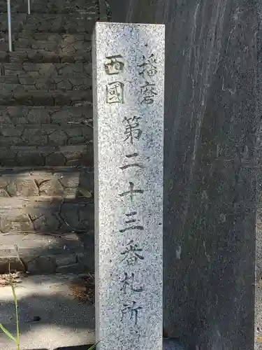 正法寺のその他建物