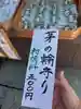 温泉神社〜いわき湯本温泉〜(福島県)