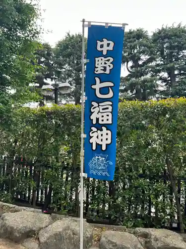 中野沼袋氷川神社(東京都)