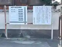 綾野天満宮(滋賀県)