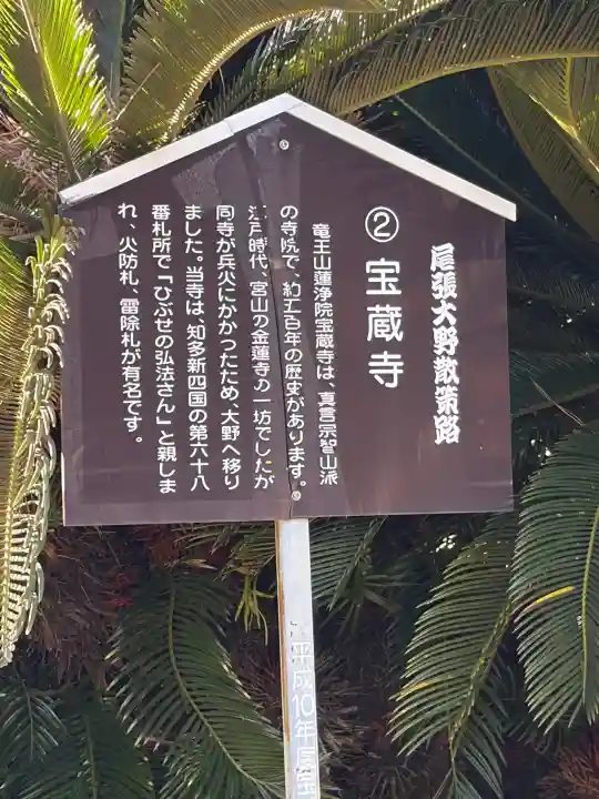 寳藏寺の{uncategorized: "未分類", other: "その他", undefined: "問題あり", building: "その他建物", grave: "お墓", sacred_gate: "鳥居", guardian: "狛犬", statue: "像", buddha: "仏像", history: "歴史", nature: "自然", garden: "庭園", animal: "動物", pagoda: "塔", temizu: "手水舎", mountain_gate: "山門・神門", sanctuary: "本殿・本堂", subordinate: "末社・摂社", art: "芸術", scenery: "景色", jizo: "地蔵", ema: "絵馬", goshuin: "御朱印", omikuji: "おみくじ", items: "授与品その他", amulet: "お守り", goshuincho: "御朱印帳", eats: "食事", festival: "お祭り", votive_dance: "神楽", shichigosan: "七五三参", wedding: "結婚式", experience: "体験その他", initially: "初詣", around: "周辺", anti_infection: "感染症対策"}