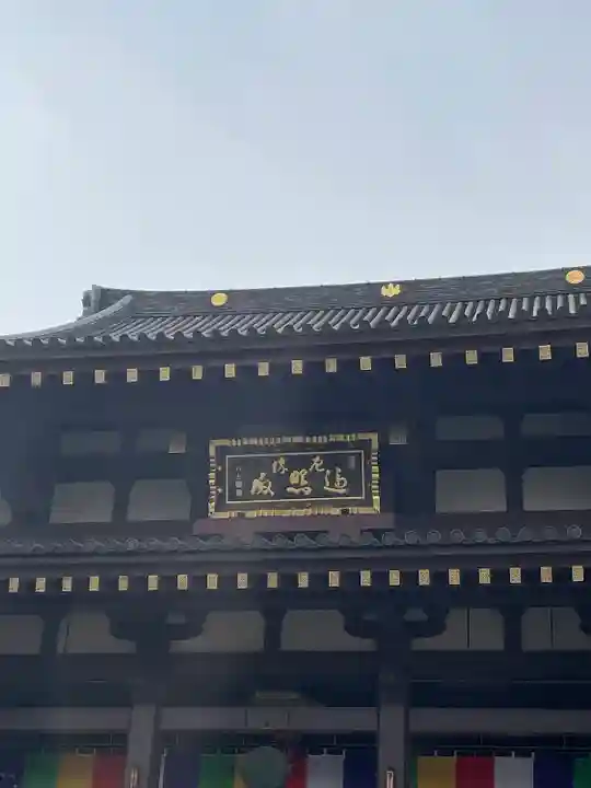 川崎大師(平間寺)(神奈川県)