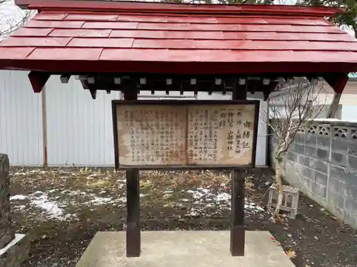 山部神社の御朱印