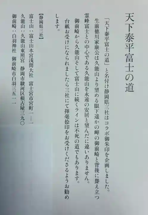 富士山本宮浅間大社の{uncategorized: "未分類", other: "その他", undefined: "問題あり", building: "その他建物", grave: "お墓", sacred_gate: "鳥居", guardian: "狛犬", statue: "像", buddha: "仏像", history: "歴史", nature: "自然", garden: "庭園", animal: "動物", pagoda: "塔", temizu: "手水舎", mountain_gate: "山門・神門", sanctuary: "本殿・本堂", subordinate: "末社・摂社", art: "芸術", scenery: "景色", jizo: "地蔵", ema: "絵馬", goshuin: "御朱印", omikuji: "おみくじ", items: "授与品その他", amulet: "お守り", goshuincho: "御朱印帳", eats: "食事", festival: "お祭り", votive_dance: "神楽", shichigosan: "七五三参", wedding: "結婚式", experience: "体験その他", initially: "初詣", around: "周辺", anti_infection: "感染症対策"}