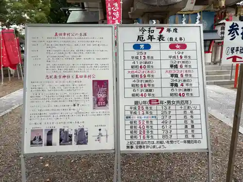 志紀長吉神社(大阪府)