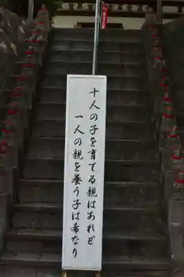 宇部観音千仏寺(山口県)