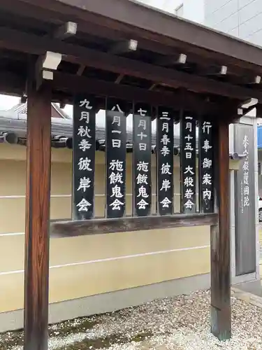 大本山永平寺名古屋別院 (奉安殿護国院)(愛知県)