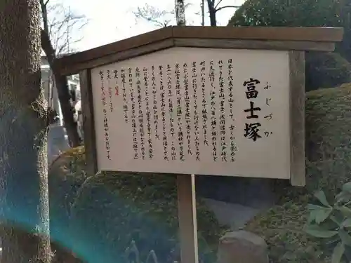 鎮守氷川神社の歴史