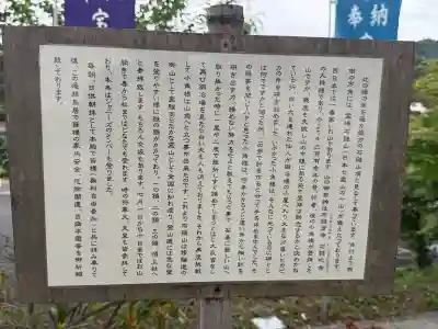 石鎚神社(関東石鎚神社)(群馬県)