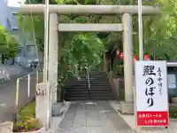 田無神社の鳥居