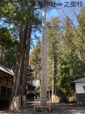 矢彦神社(長野県)