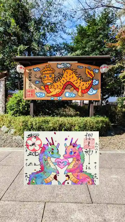 櫻木神社の御朱印