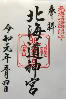 Run参拝　初めて御朱印をいただきました。