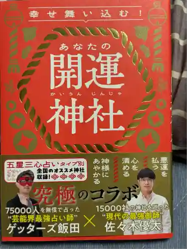 貴船神社(静岡県)