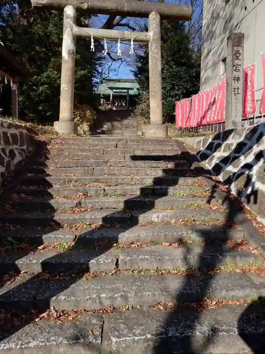 愛宕神社(福島県)
