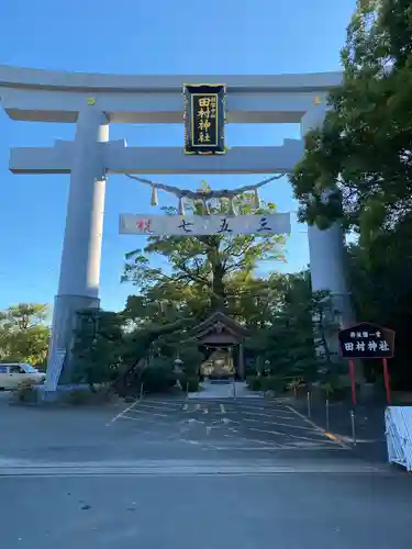 田村神社(香川県)