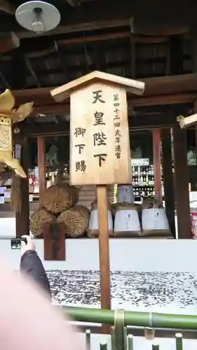 賀茂別雷神社（上賀茂神社）(京都府)