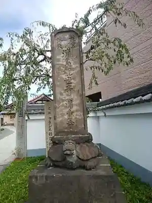 慶運寺のその他建物