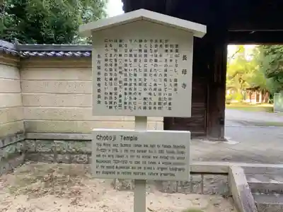 長母寺の歴史