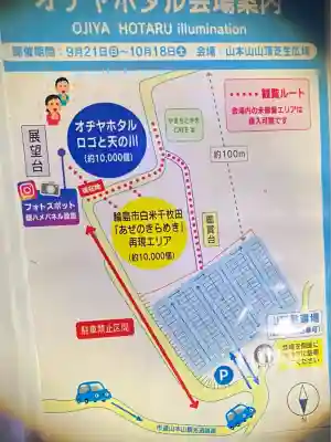 沢山神社(澤山神社)(新潟県)