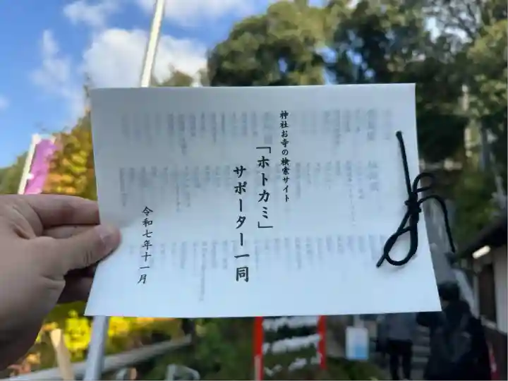 星田妙見宮(大阪府)