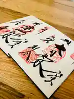 壇上伽藍の御朱印