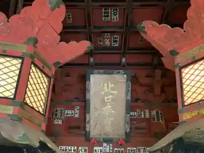 北口本宮冨士浅間神社(山梨県)