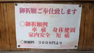 神居神社遥拝所(北海道)