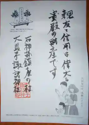 御朱印。いくつか種類があるようです。