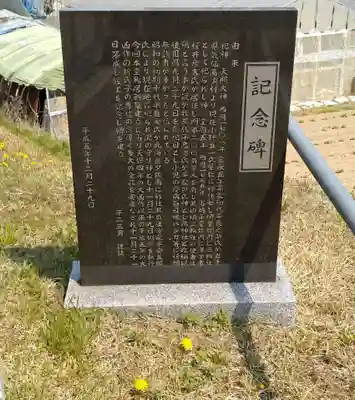 鶏神社(宮城県)