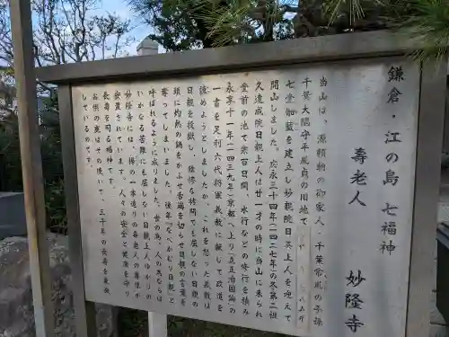 妙隆寺(神奈川県)