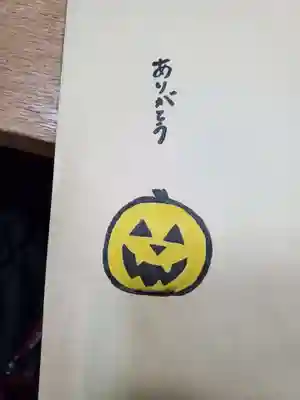 潮音院の授与品その他