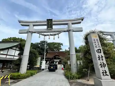 田村神社(香川県)