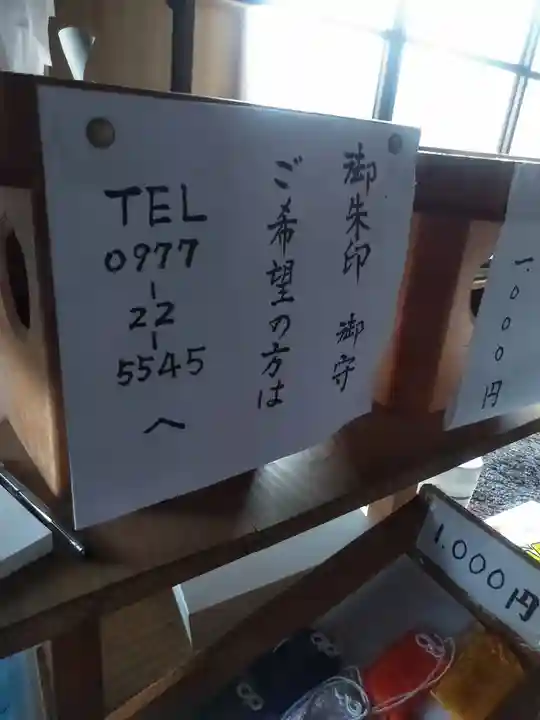 生目神社のその他建物