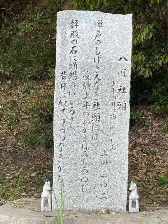 柏原八幡宮(兵庫県)