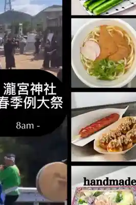 瀧宮神社(広島県)