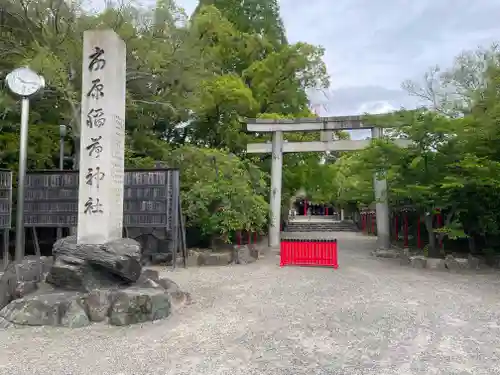 市原稲荷神社(愛知県)