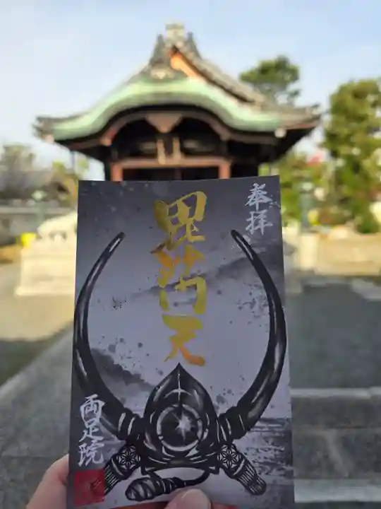 両足院(京都府)