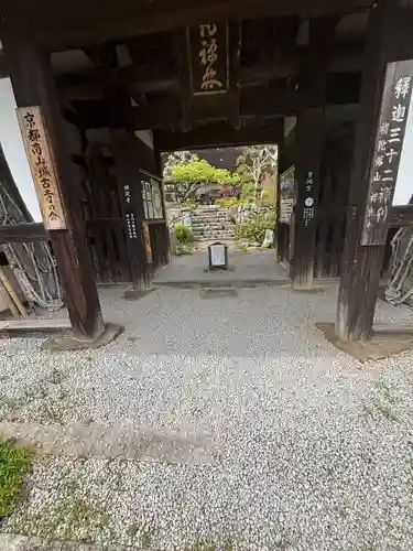 禅定寺(京都府)