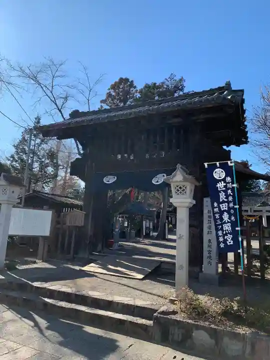 世良田東照宮(群馬県)