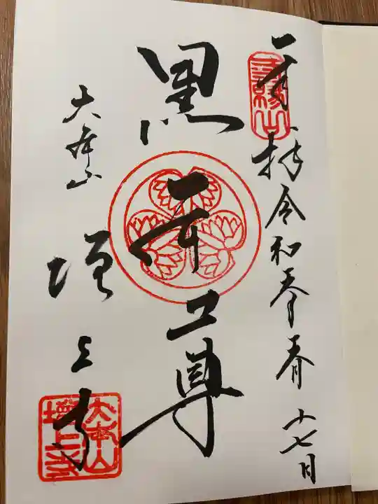 増上寺(東京都)