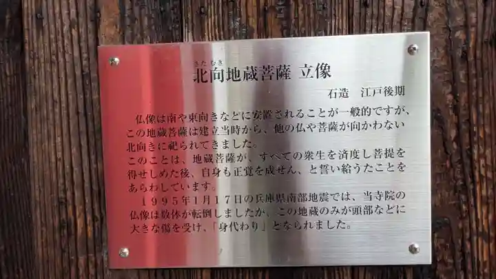 専念寺(兵庫県)