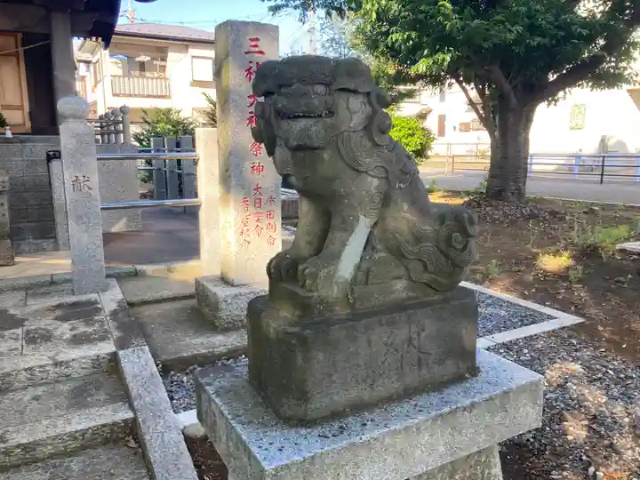 三社大神(千葉県)