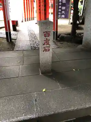 豊栄稲荷神社のその他建物