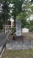 梨郷神社のその他建物